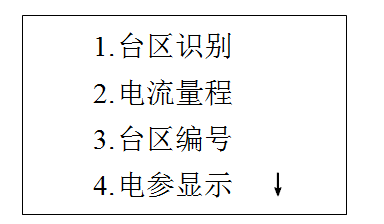 雙向臺(tái)區(qū)識(shí)別儀開(kāi)機(jī)圖